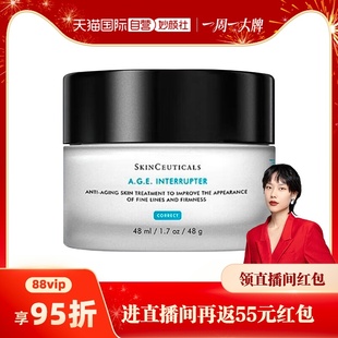 【自营】修丽可紧致塑颜AGE精华面霜48ml淡纹修护补水保湿滋润