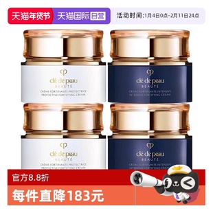 【自营】CPB/肌肤之钥钻光日晚霜日夜防护修护霜12ml*4保湿面霜