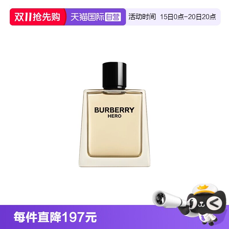 【自营】BURBERRY/博柏利骏勇之心英雄男士淡香水HERO雪松木质调
