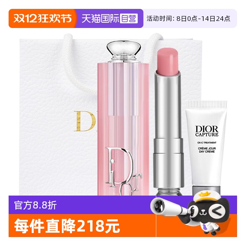【自营】Dior/迪奥魅惑变色润唇膏日霜套装001#004圣诞礼物送女生