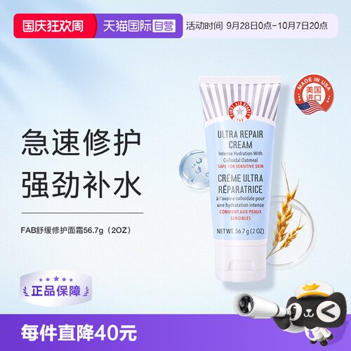 自营修护屏障舒缓滋润修护敏感肌