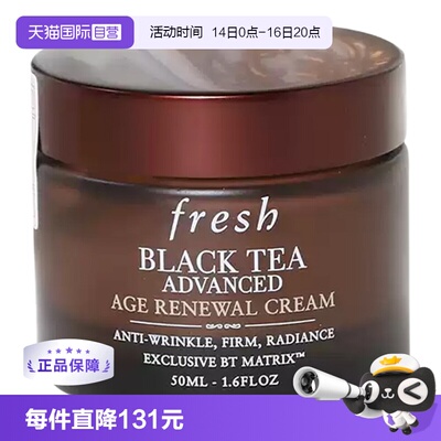 法国Fresh馥蕾诗抗皱紧致面霜