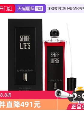 【自营】柏林少女玫瑰浓香水50ml持久木质礼物孤儿女生