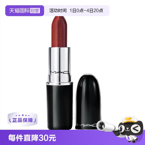 自营豆沙红棕MAC/魅可