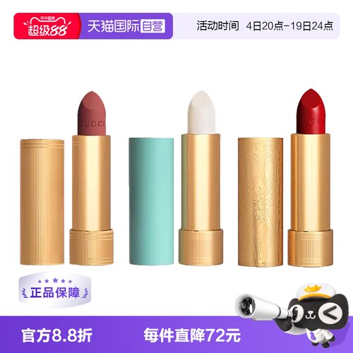 Gucci/古驰金管哑光口红绿管唇膏