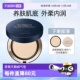 爱敬天鹅绒粉膏气垫持久遮瑕保湿 Aekyung 控油bb霜正品 自营