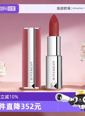 【自营】Givenchy/纪梵希高定香榭粉丝绒口红唇膏N27.3.4g哑光