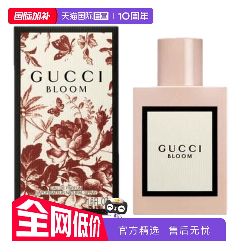 【自营】国际加补 Gucci/古驰花悦绽放女士香水50ml/100ml