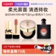 纯口红 粉底液套装 自营 YSL圣罗兰NM口红粉气垫黑气垫香水小样
