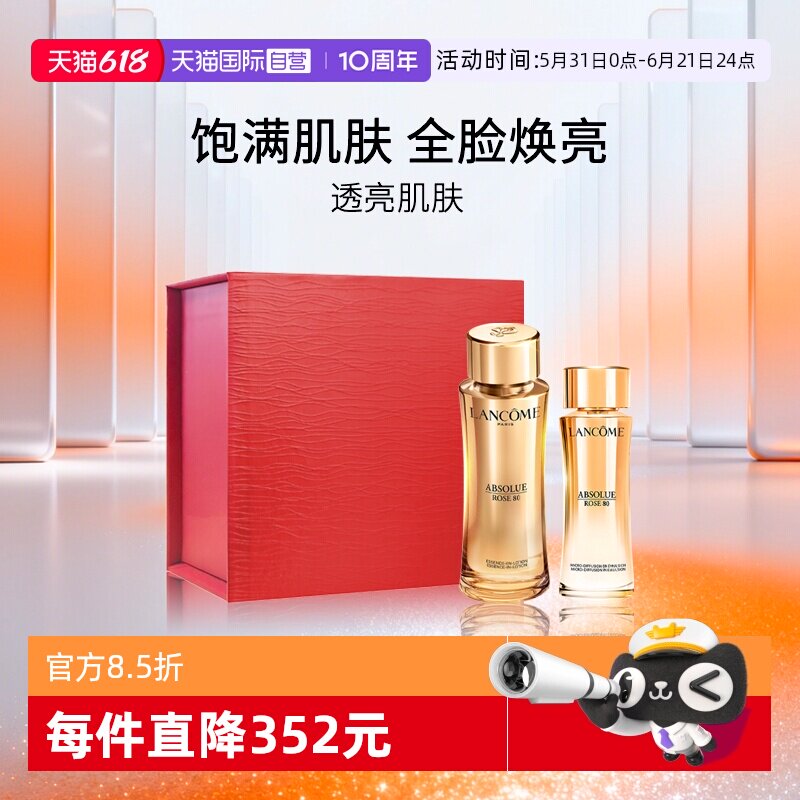 【自营】Lancome/兰蔻菁纯护肤套装菁纯水乳护肤礼盒【送礼礼物】