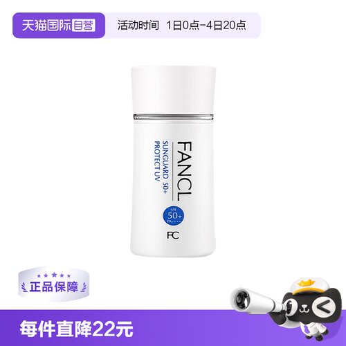 不闷不腻不干倍护防晒