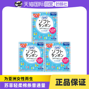 卫生棉条 SOFY苏菲 导管置入式 34支装 普通日用型 自营
