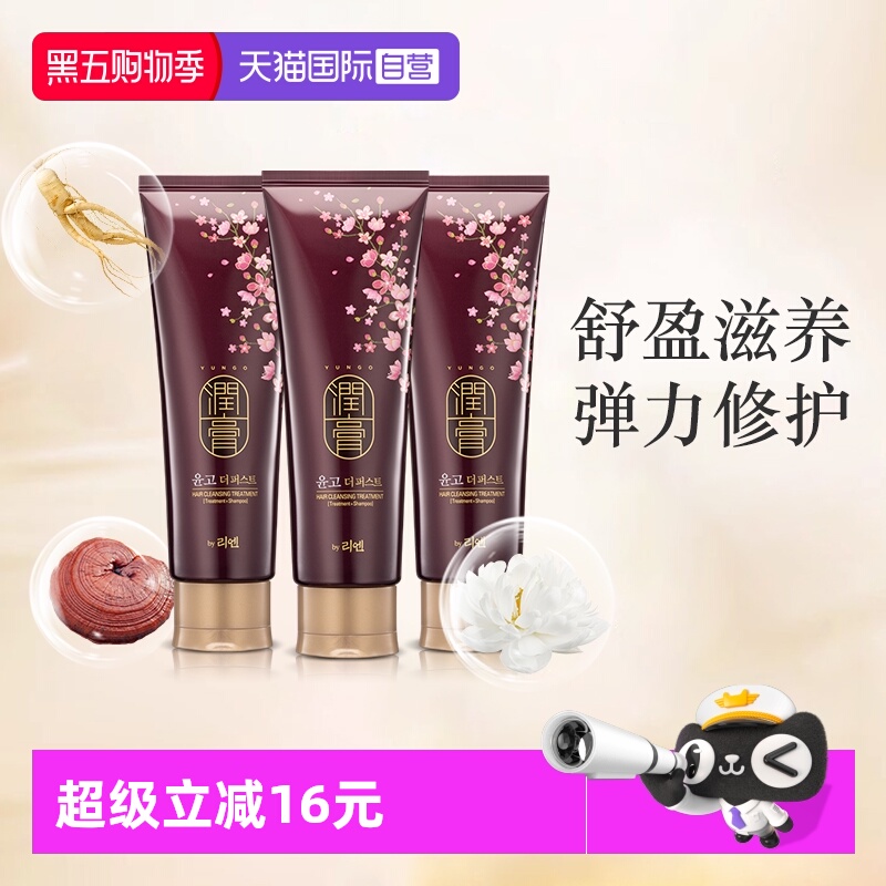 LG睿嫣润膏蓬松清爽留香洗发露