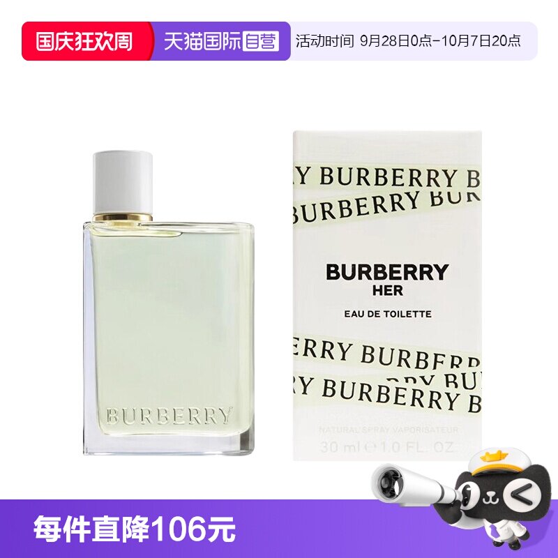 【自营】BURBERRY/博柏利花与她果漾淡香水青提软糖馥郁香精礼物图片