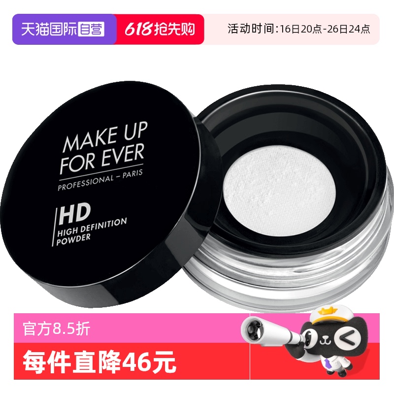 ӪMakeupforeverõƸɢ8.5gױ־ÿ۷198.55Ԫ