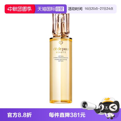 【自营】CPB/肌肤之钥光采赋活焕颜钻光精华水170ml清爽湿润补水