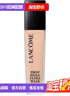 【自营】Lancome/兰蔻持妆粉底液 持久保湿隔离不闷痘不脱妆底妆