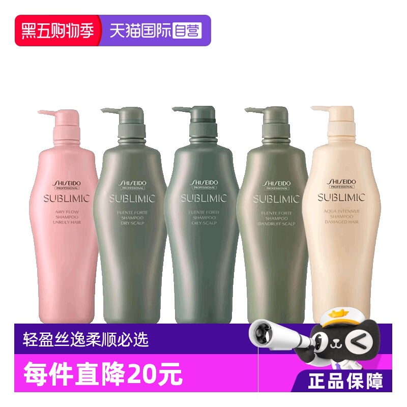 资生堂蓬松柔顺控油去屑洗发水