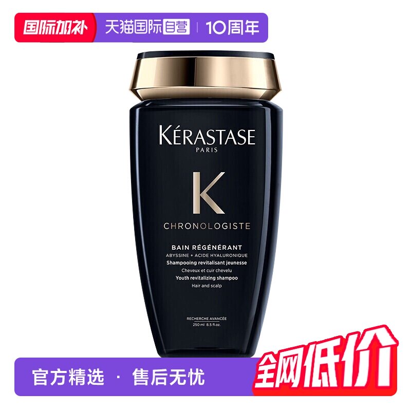 【自营】卡诗洗发水黑钻250ml玻尿酸洗头水