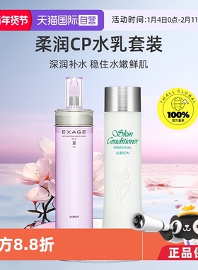 【自营】正品澳尔滨清新柔润水乳套装（保湿型）先乳后水滋润祛痘