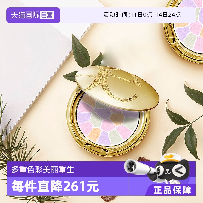 【自营】Elegance雅莉格丝蜜粉饼E大饼便携装8.8g定妆控油不卡粉