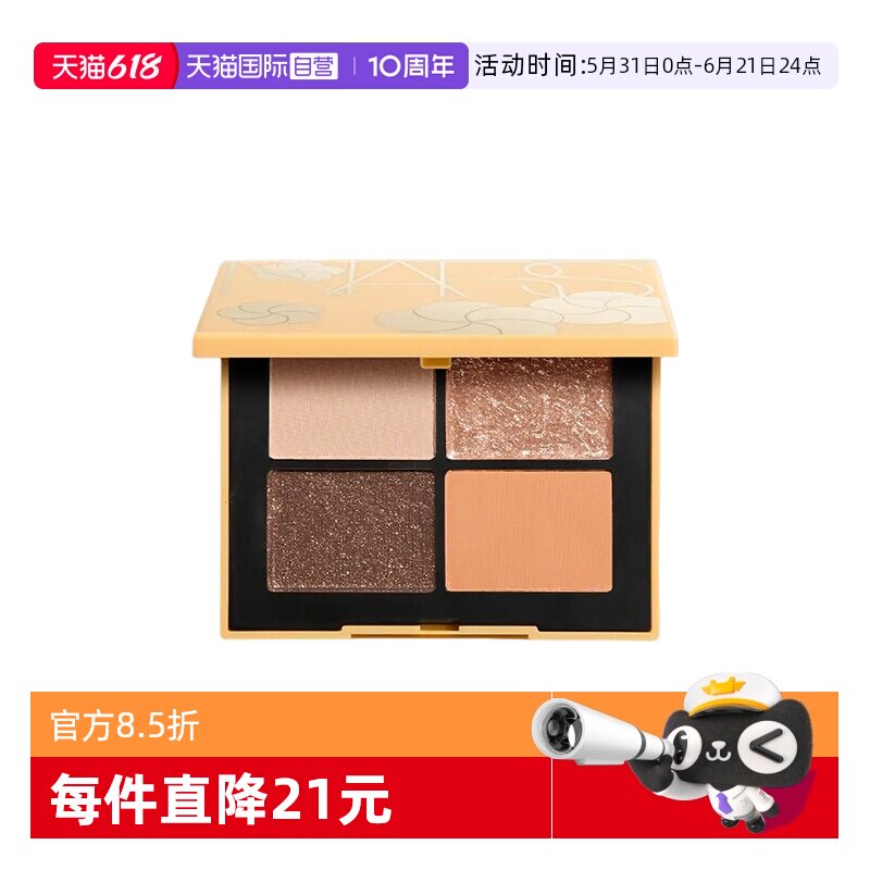 【自营】NARS/娜斯四色眼影盘#春光浴 春色限定眼影盘 修饰眼部