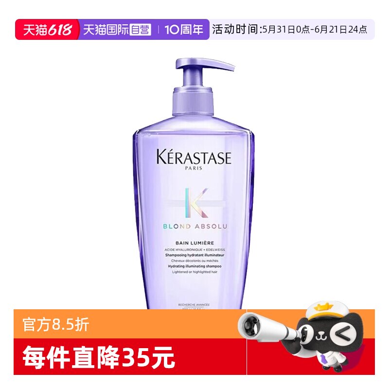 【自营】【包邮】卡诗玻尿酸耀光凝色奢护紫色赋活极光洗发500ml