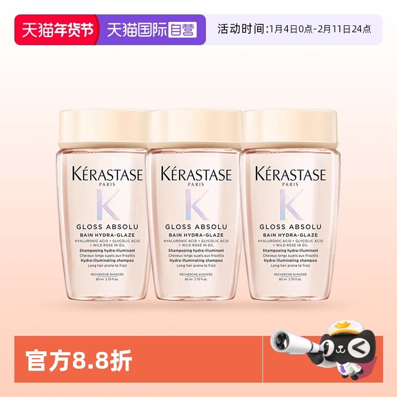 【自营】卡诗釉光玫瑰莹润洗发水80ml旅行装净油补水柔顺蓬松,美发护发/假发,洗发水,淘宝优惠券,粉丝福利购,淘宝优惠卷