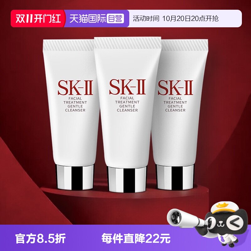 【自营】SK-II洗面奶温和护肤洁面20g*3温和清洁不紧绷skllsk2
