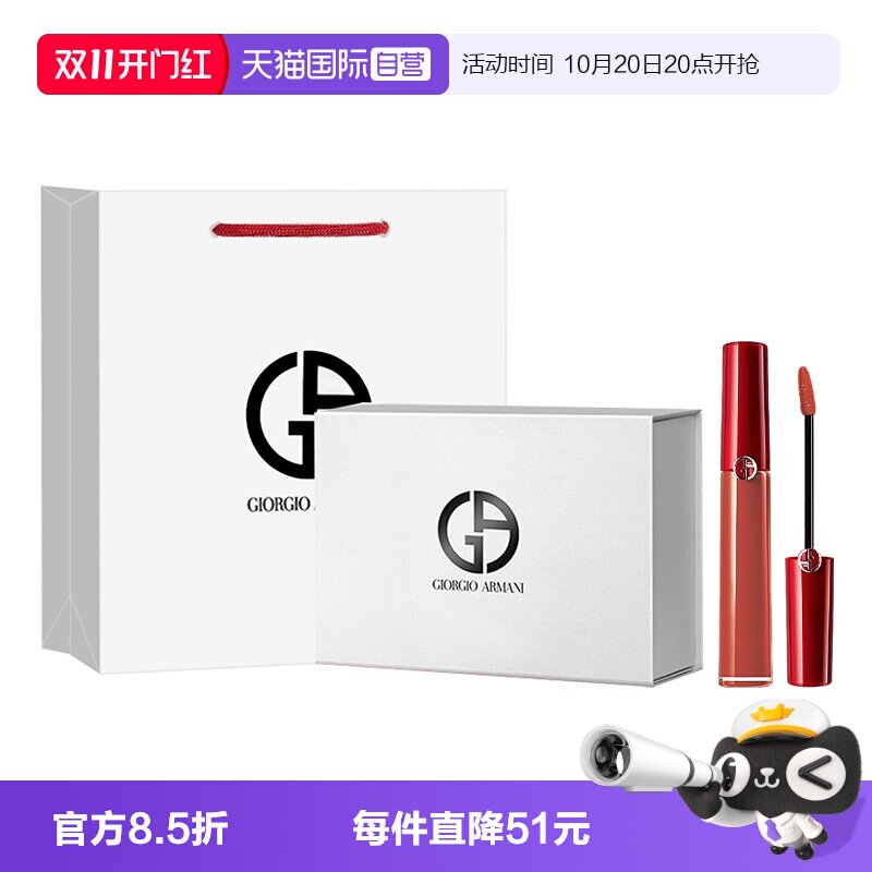 【自营】GIORGIO ARMANI/阿玛尼传奇红管大师唇釉520丝绒哑光礼物