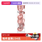 伊丽莎白雅顿粉胶7粒VC淡纹紧致胶囊精华液保湿 自营 滋润小样