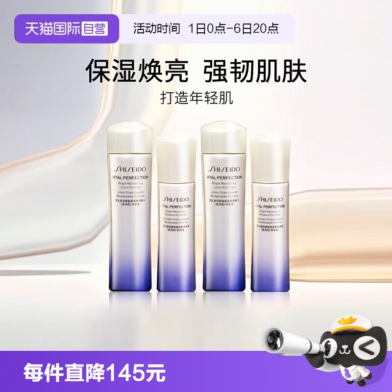 资生堂悦薇智感二代清爽型水乳