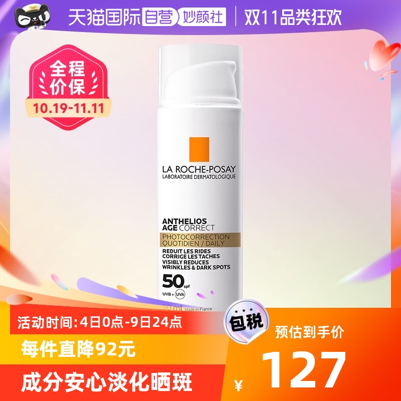【自营】理肤泉光盾防晒霜SPF50+50Ml隔离修复光损女淡斑清爽不油