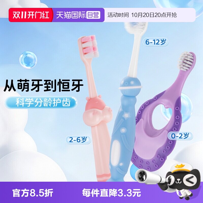 【自营】舒比拓婴幼儿0-3-6-12岁儿童清洁训练护齿乳牙2支装牙刷