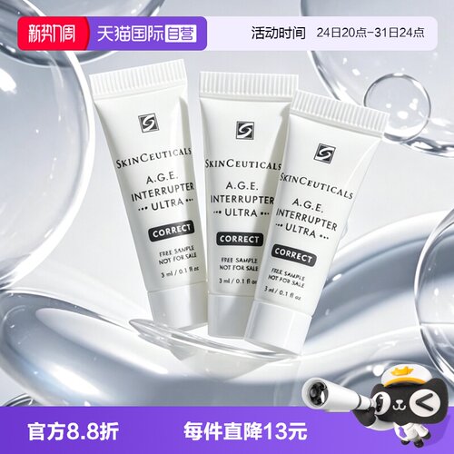 【自营】SKINCEUTICALS/修丽可AGE面霜小样3ml 紧致抗皱修护保湿