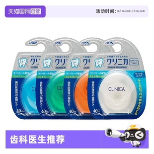 便携超细膨胀牙签 日本进口狮王CLINICA尼龙质牙线40m 自营