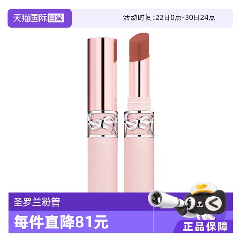 【自营】YSL/圣罗兰裸粉管口红细管裸色唇膏节日礼物