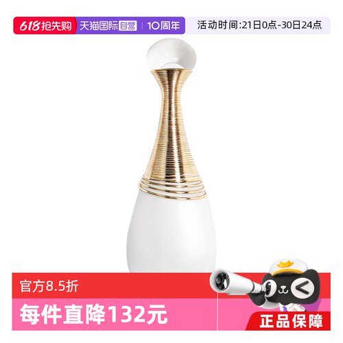 Dior/迪奥50ml/100ml花香调