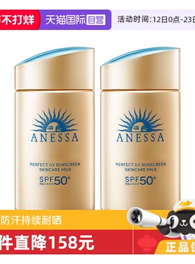 【自营】安热沙60ml*2安耐晒防晒霜小金瓶新版清爽保湿隔离