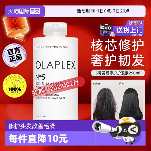 欧拉裴5号护发乳改善毛躁干枯