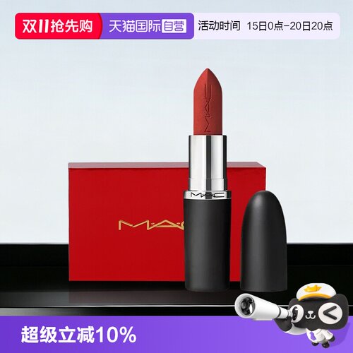 【自营】MAC/魅可经典哑光唇膏哑光滋润显色大子弹头口红七夕礼盒