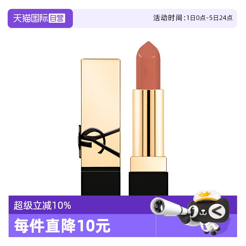 YSL/圣罗兰方管口红裸色缪斯