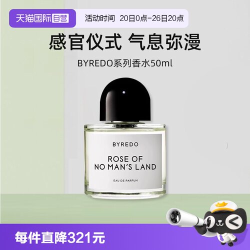 BYREDO柏芮朵无人区玫瑰香水50ml