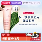 舒缓 娇韵诗泡沫洗面奶125ml温和清洁深层保湿 自营 官方直供