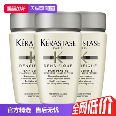 白金赋活洗发水丰盈蓬松细软卡诗