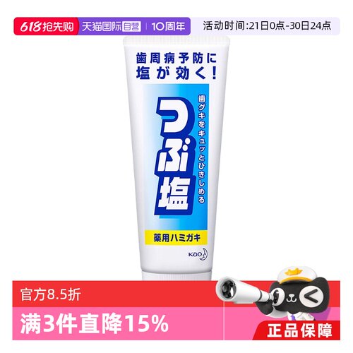 KAO/花王防蛀洁齿牙膏180g