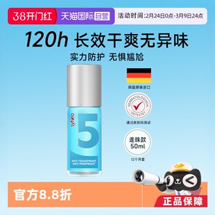 【自营】syNeo水耐德国止汗露走珠滚珠 腋下狐除臭喷雾香体膏男女