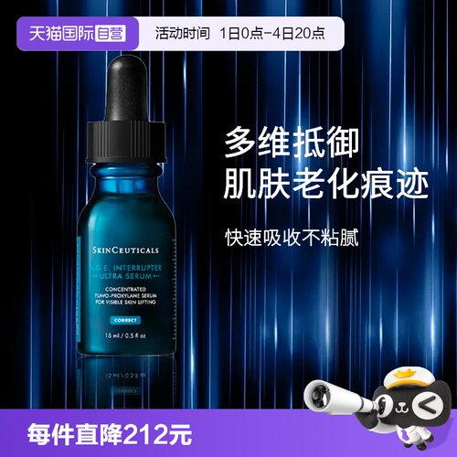 修丽可提拉紧致精华age精华
