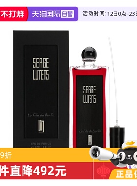 【自营】柏林少女玫瑰浓香水50ml持久木质礼物孤儿女生