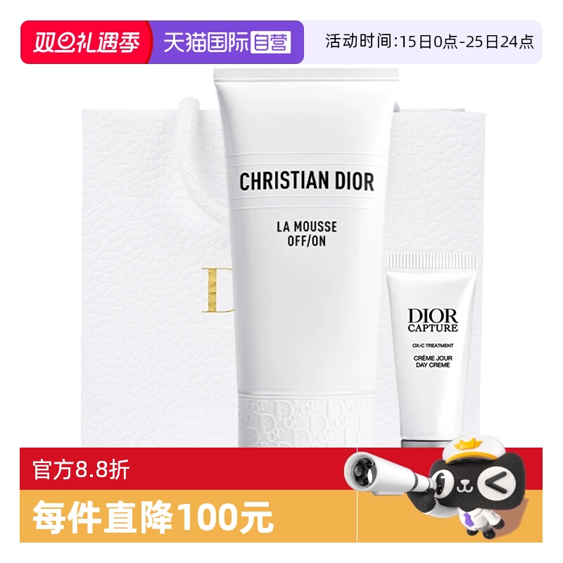 【自营】Dior/迪奥净澈舒缓泡沫洁面肌活蕴能日霜套装睡莲洗面奶